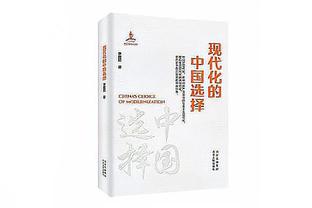 富安健洋：我上场时没得到任何具体指示 最后一轮必须要赢球